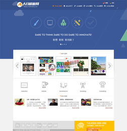 多彩網(wǎng)絡(luò)設(shè)計(jì)網(wǎng)站建設(shè)類(lèi)企業(yè)公司織夢(mèng)模板