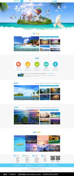 旅游網(wǎng)站網(wǎng)頁(yè)模版下載 解鎖專(zhuān)業(yè)設(shè)計(jì)與高效開(kāi)發(fā)的捷徑