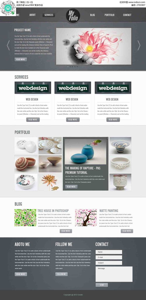 陶藝網(wǎng)頁(yè)設(shè)計(jì)PSD素材免費(fèi)下載指南 以紅動(dòng)網(wǎng)為例