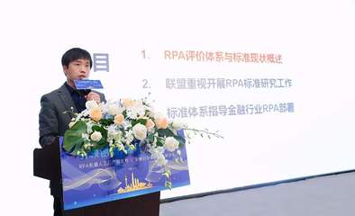 藝賽旗RPA機器人工廠重磅發布，開啟金融信息咨詢行業RPA大規模應用新時代